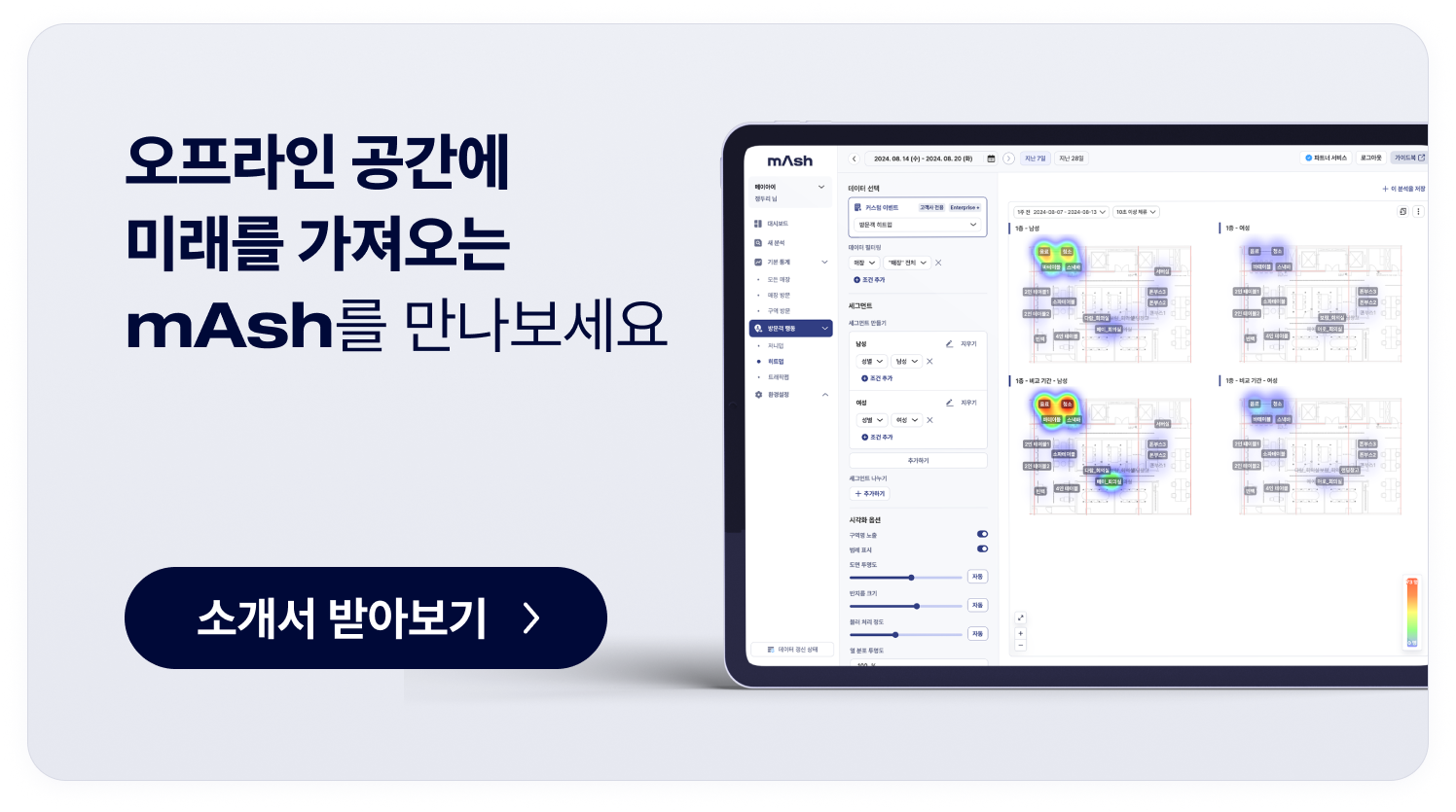 AI 리테일 테크, 태국 럭셔리 시장 No.1의 차별화 전략이 되다