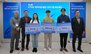 KTOA, 벤처리움 데모데이 개최…최우수상에 AI 기반 영상처리 '메이아이'