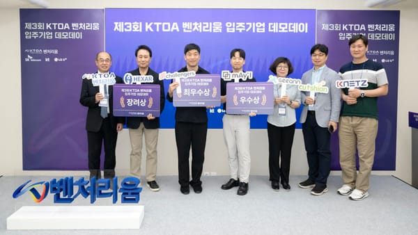 KTOA, '제3회 벤처리움 입주기업 데모데이' 성료